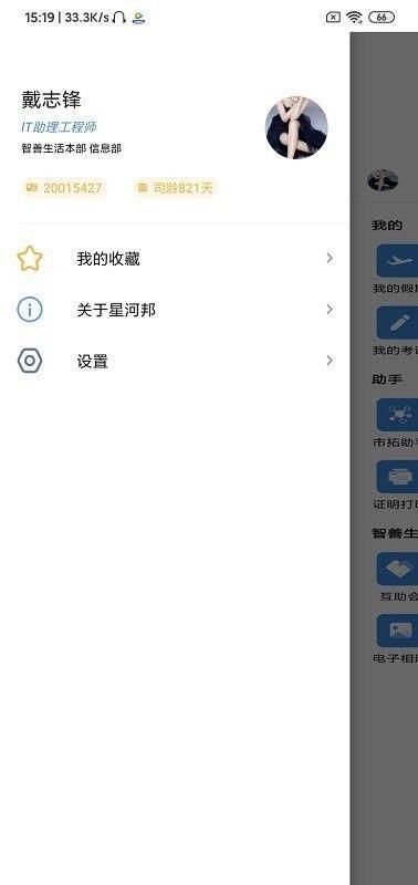 星河邦图4