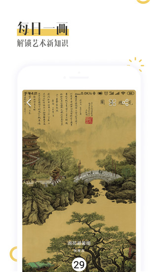 BOE画屏图1