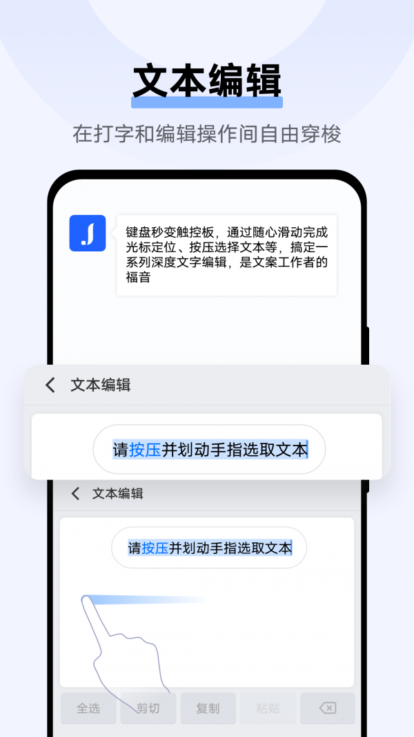 Jovi输入法Pro图1