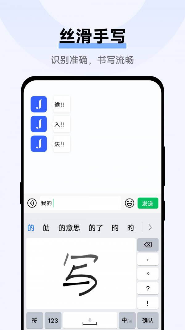 Jovi输入法Pro图2