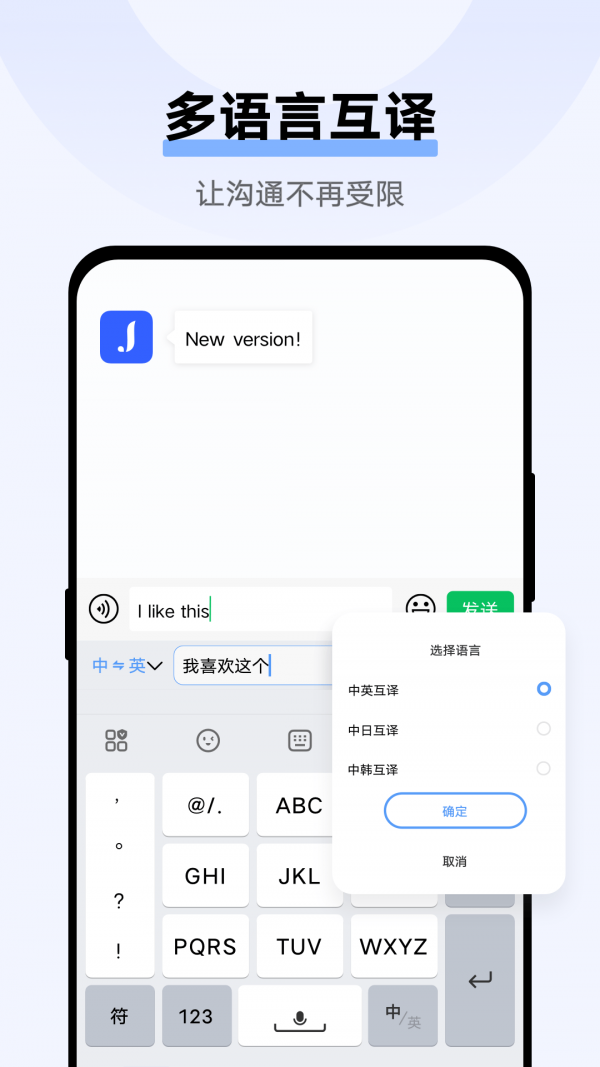 Jovi输入法Pro图3
