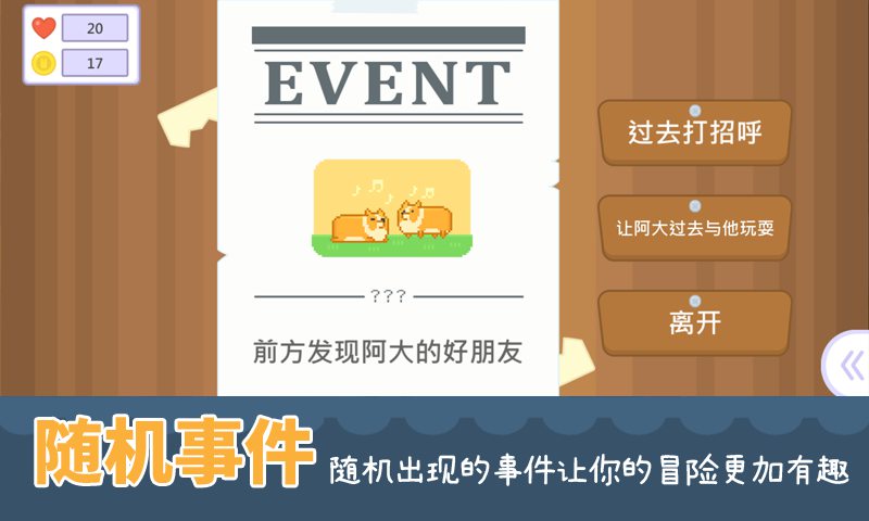 输出牧场图3
