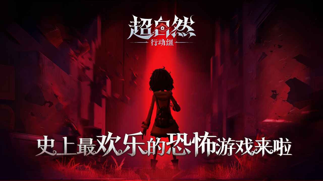 超自然行动组图1
