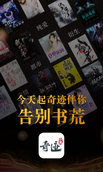 奇迹小说图1