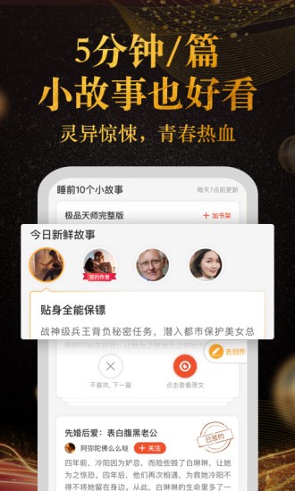 奇迹小说图2