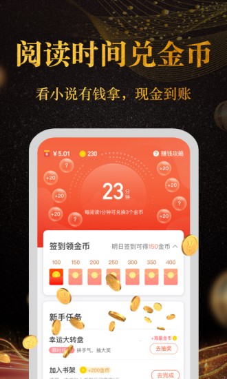 奇迹小说图3