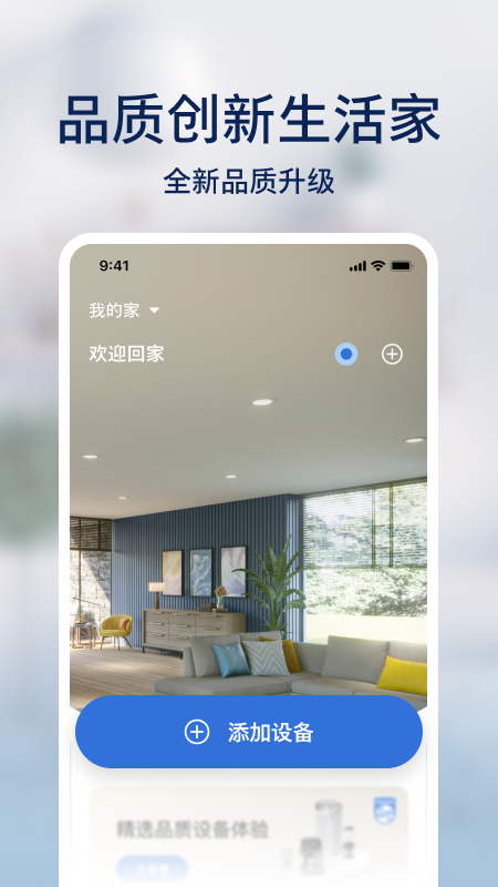飞利浦智慧家图1
