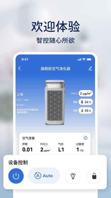 飞利浦智慧家图4