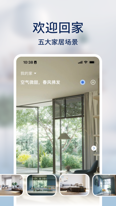 飞利浦智慧家图2