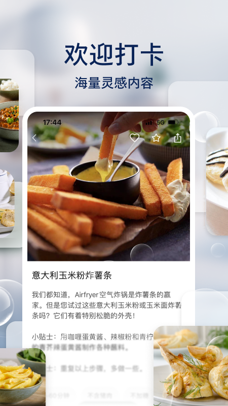 飞利浦智慧家图3