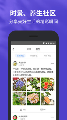 黄历天气图4