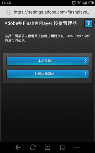 flash播放器图3