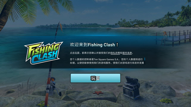 钓鱼冲突图6