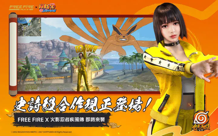 FreeFireMAX2025图1