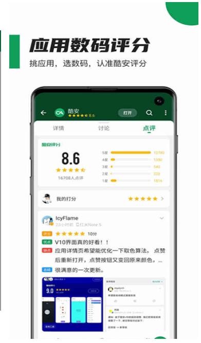 酷安工具箱图2