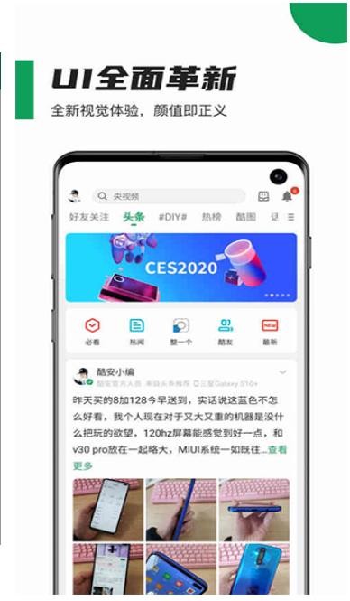 酷安工具箱图3