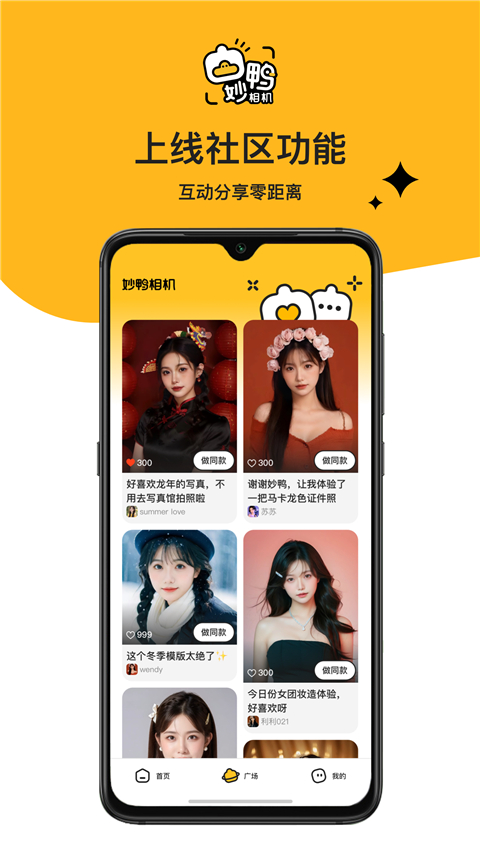 styleart相机图3