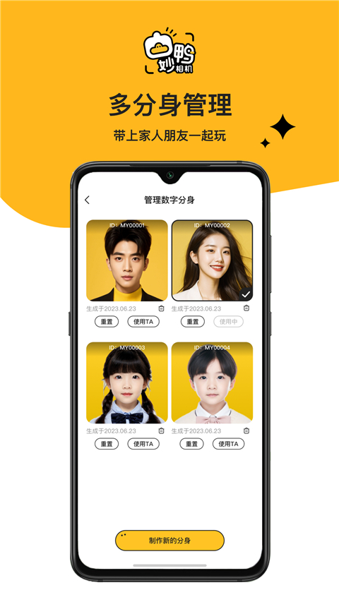 styleart相机图2