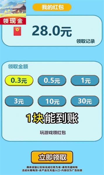 稻香山村图3