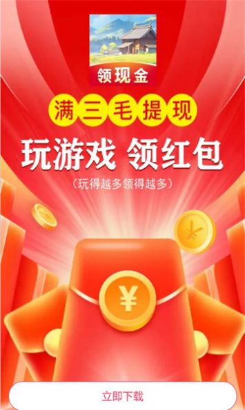稻香山村图1