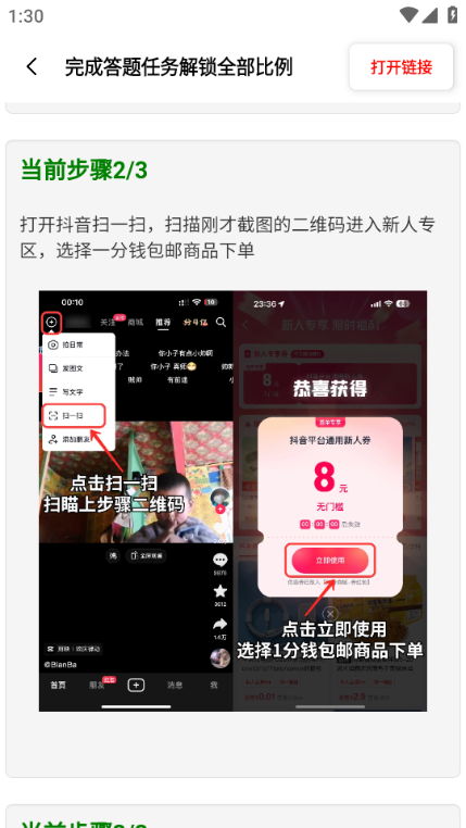 比例盒子图3