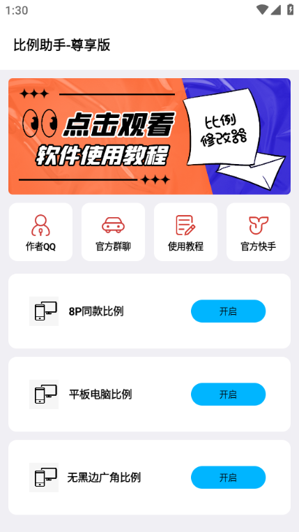 比例盒子图2