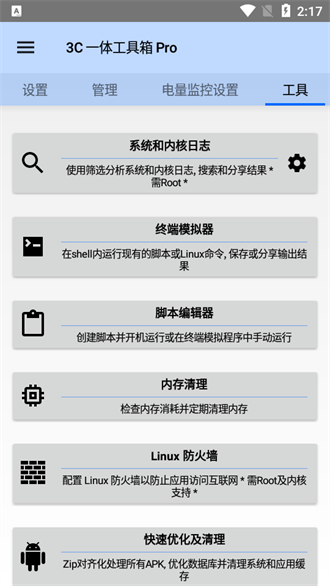 3c一体工具箱图3