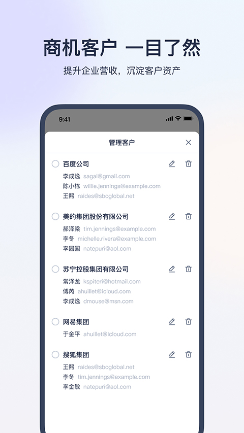 网易灵犀办公图2
