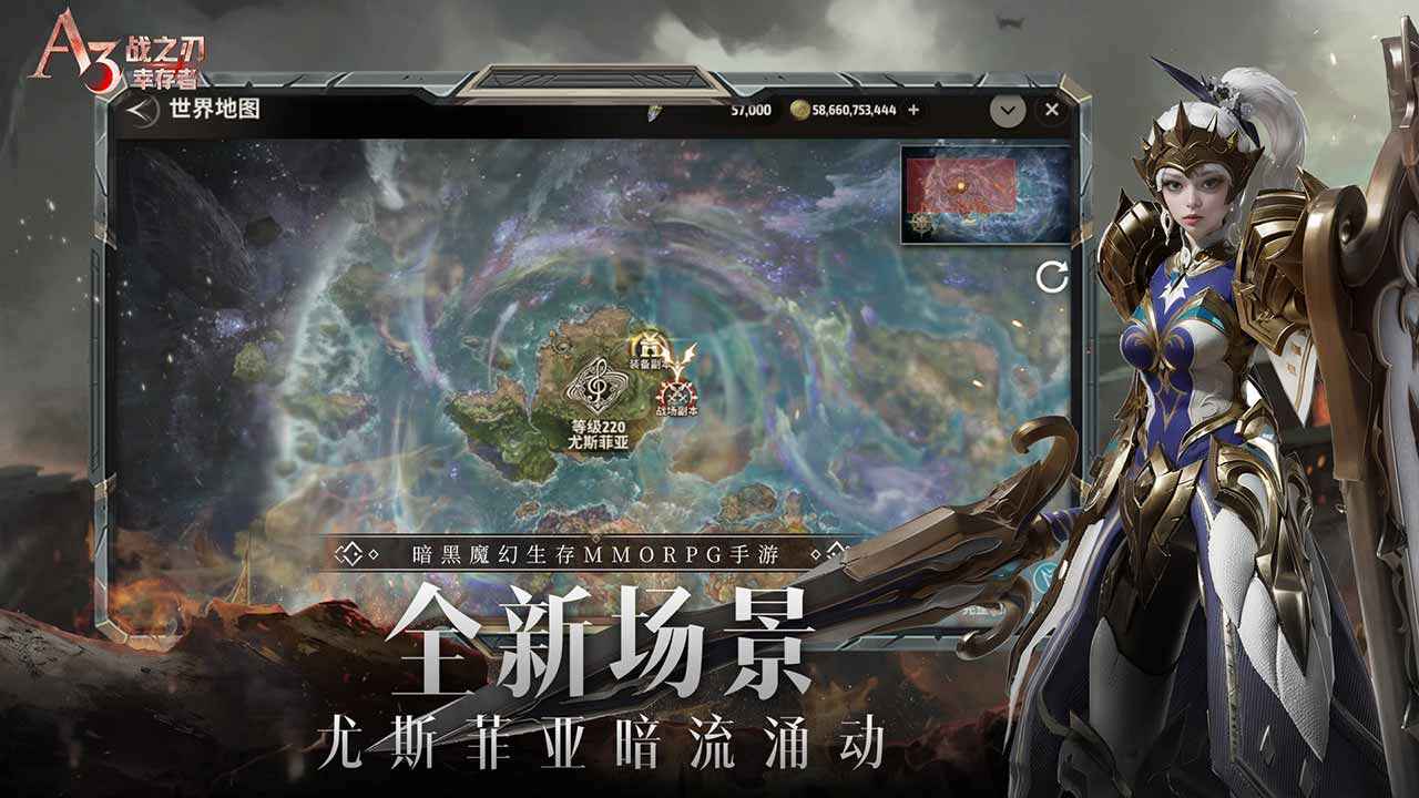 战之刃幸存者图5