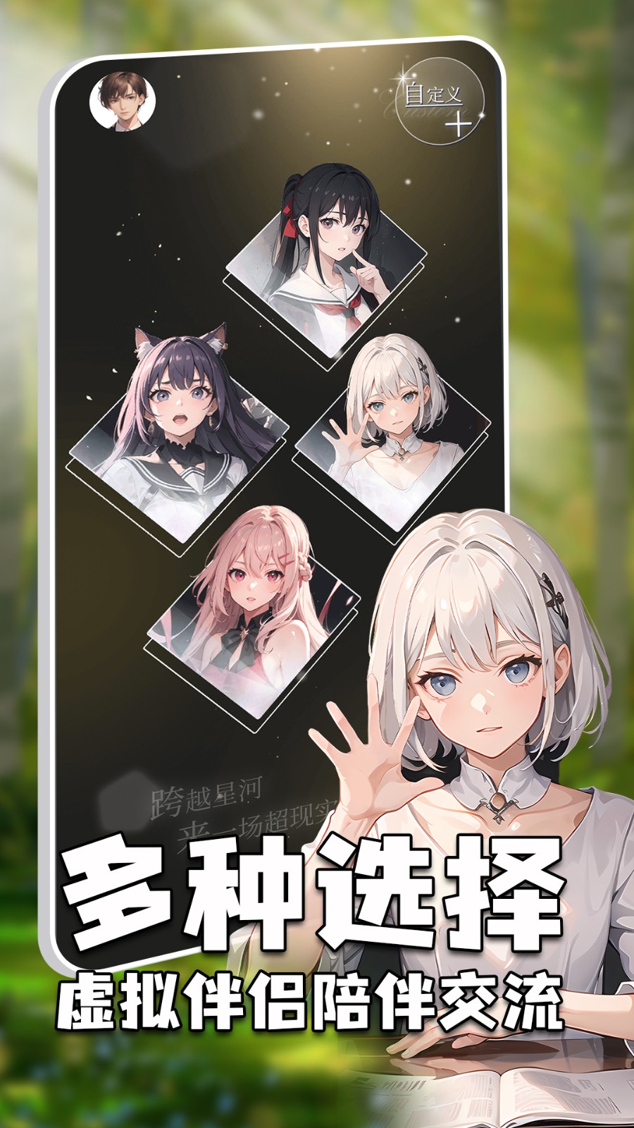 虚拟女友图4