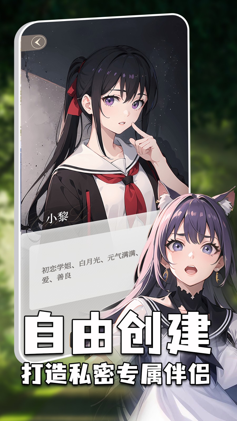 虚拟女友图3