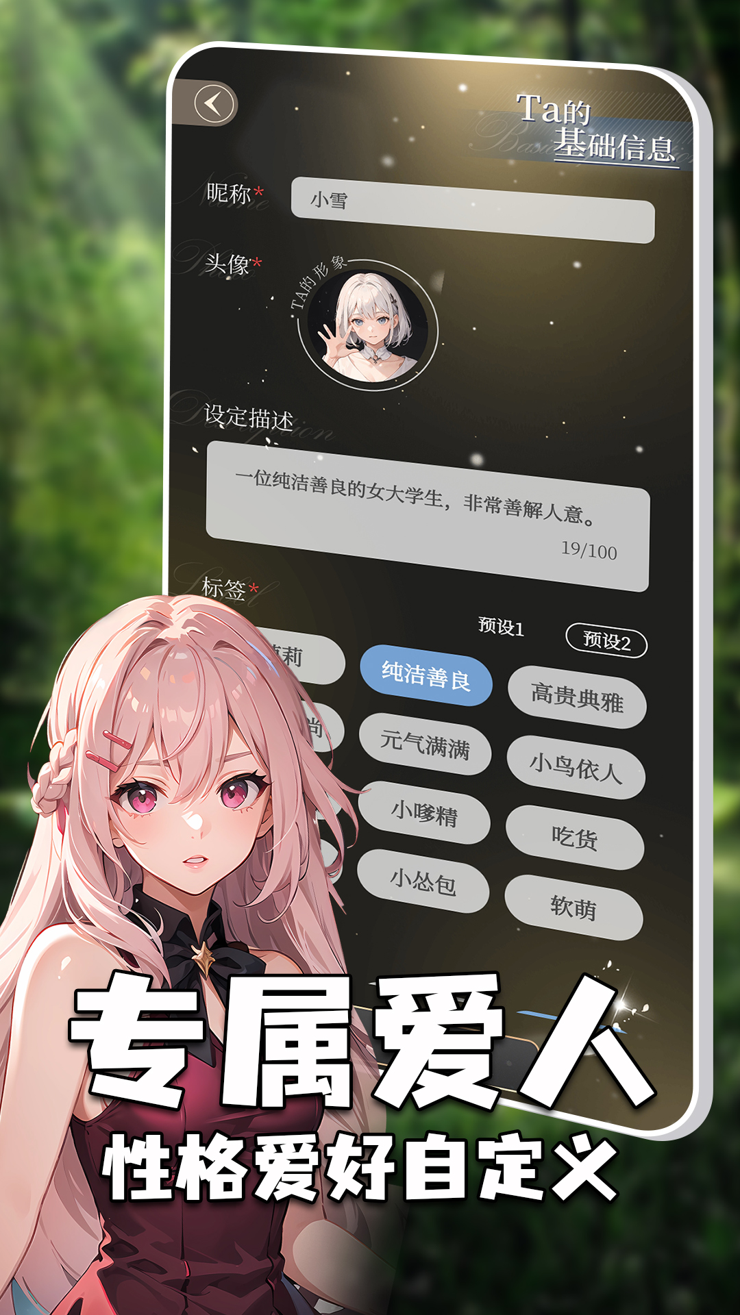 虚拟女友图1