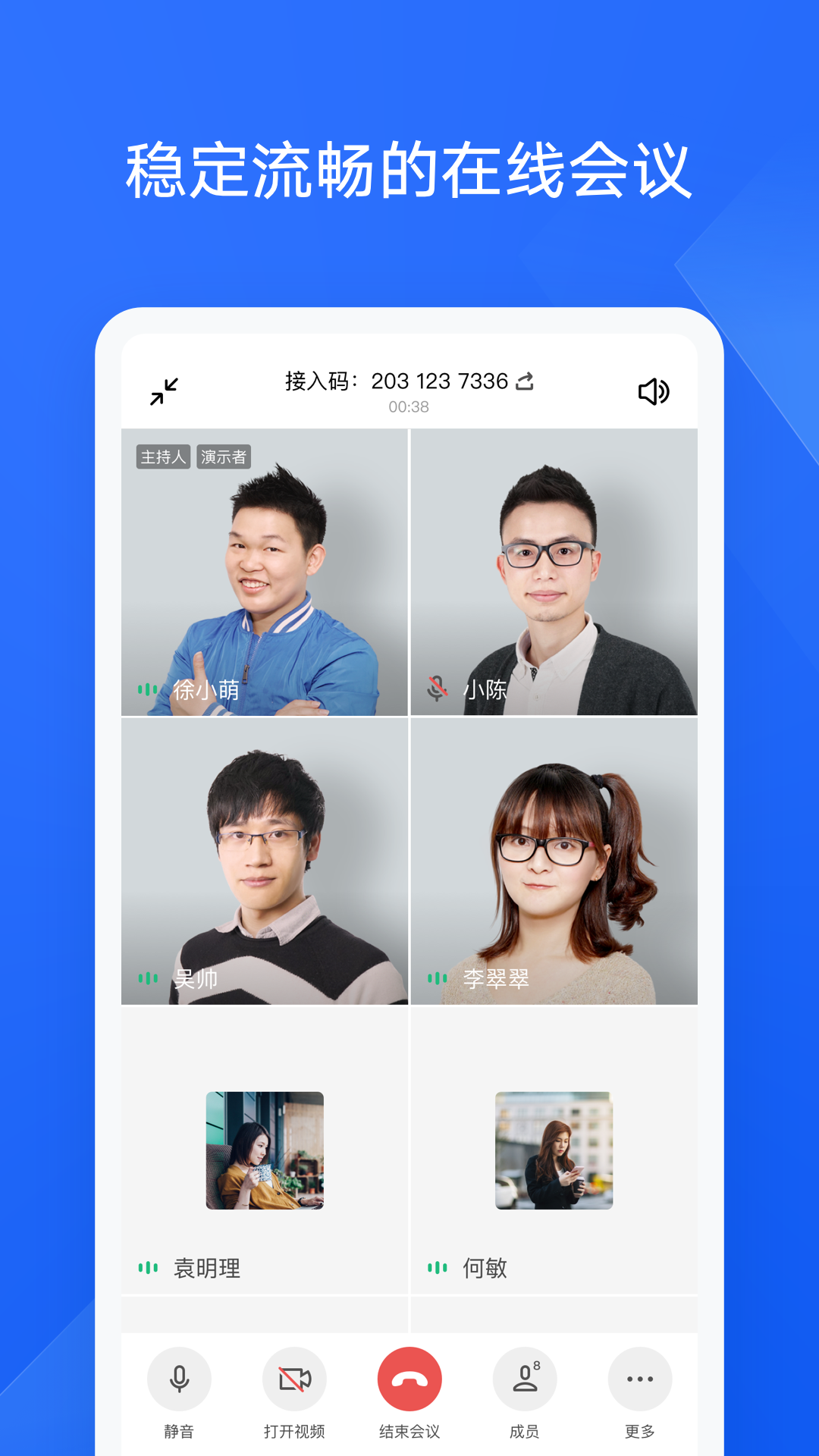 WPS协作图4
