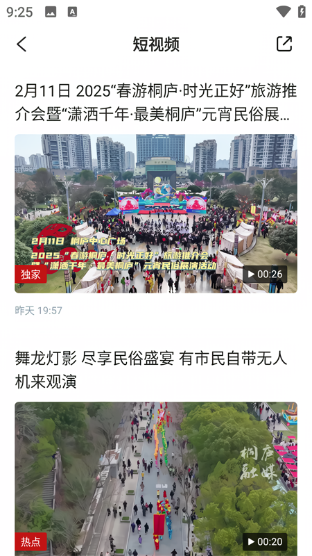 潇洒桐庐图2