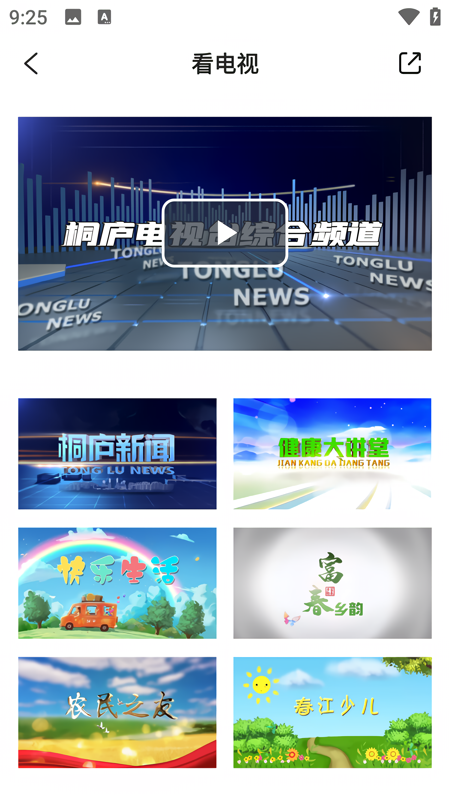 潇洒桐庐图3
