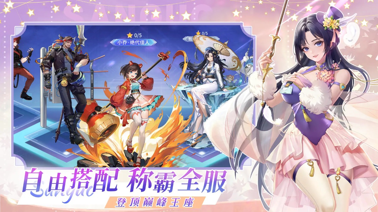 女神猛将传图2
