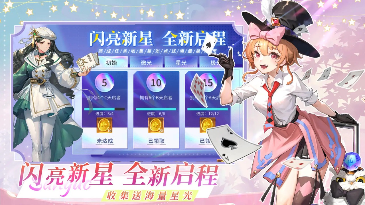 女神猛将传图3