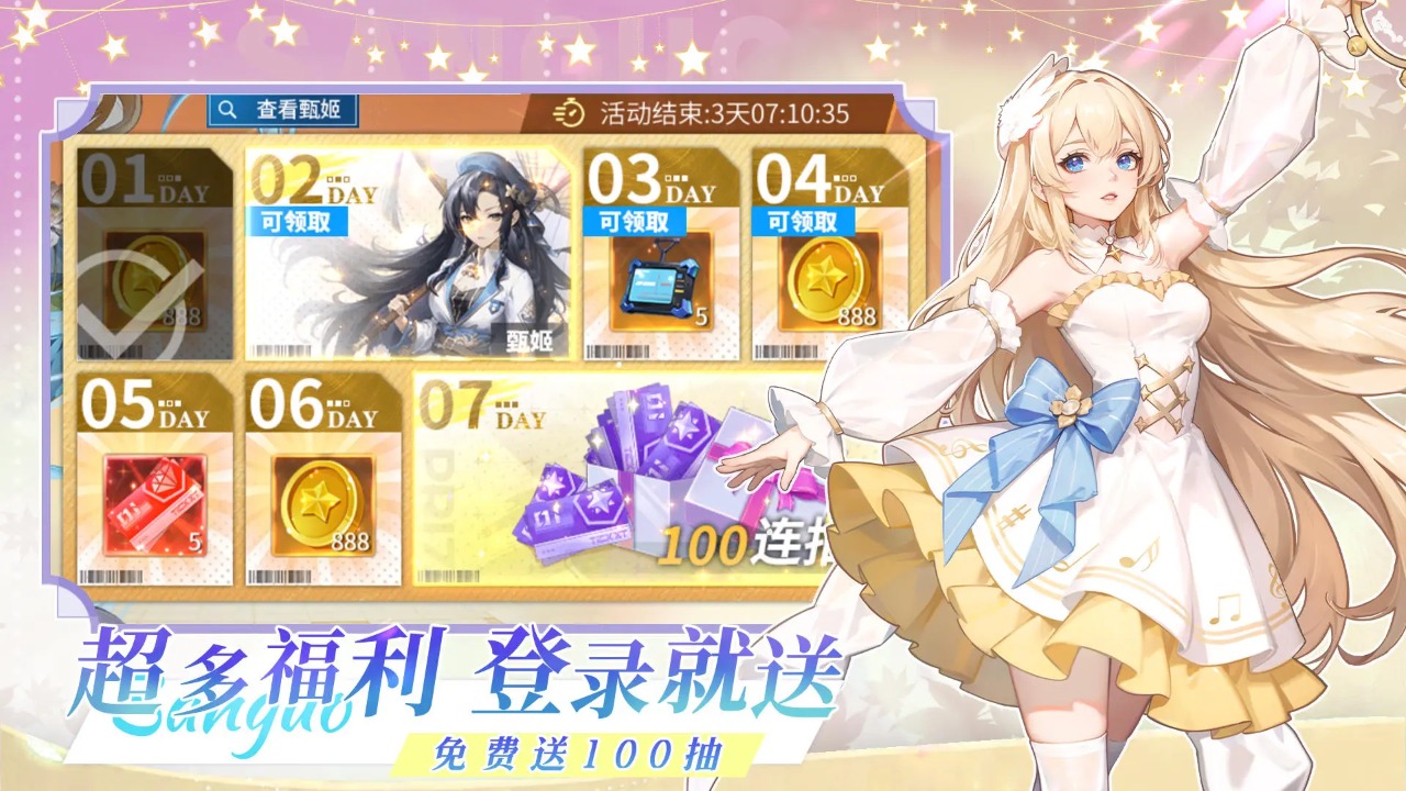 女神猛将传图4