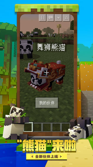 我的世界2D版图3