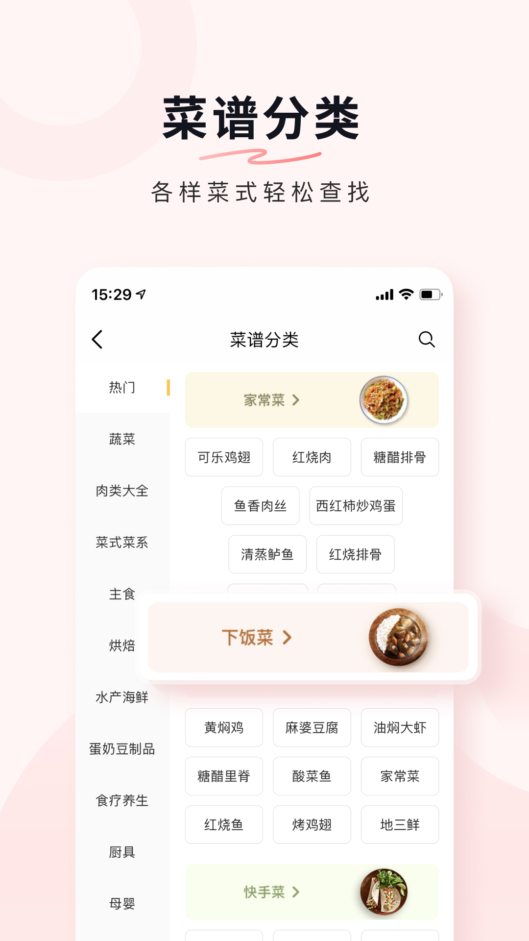 豆果美食图1