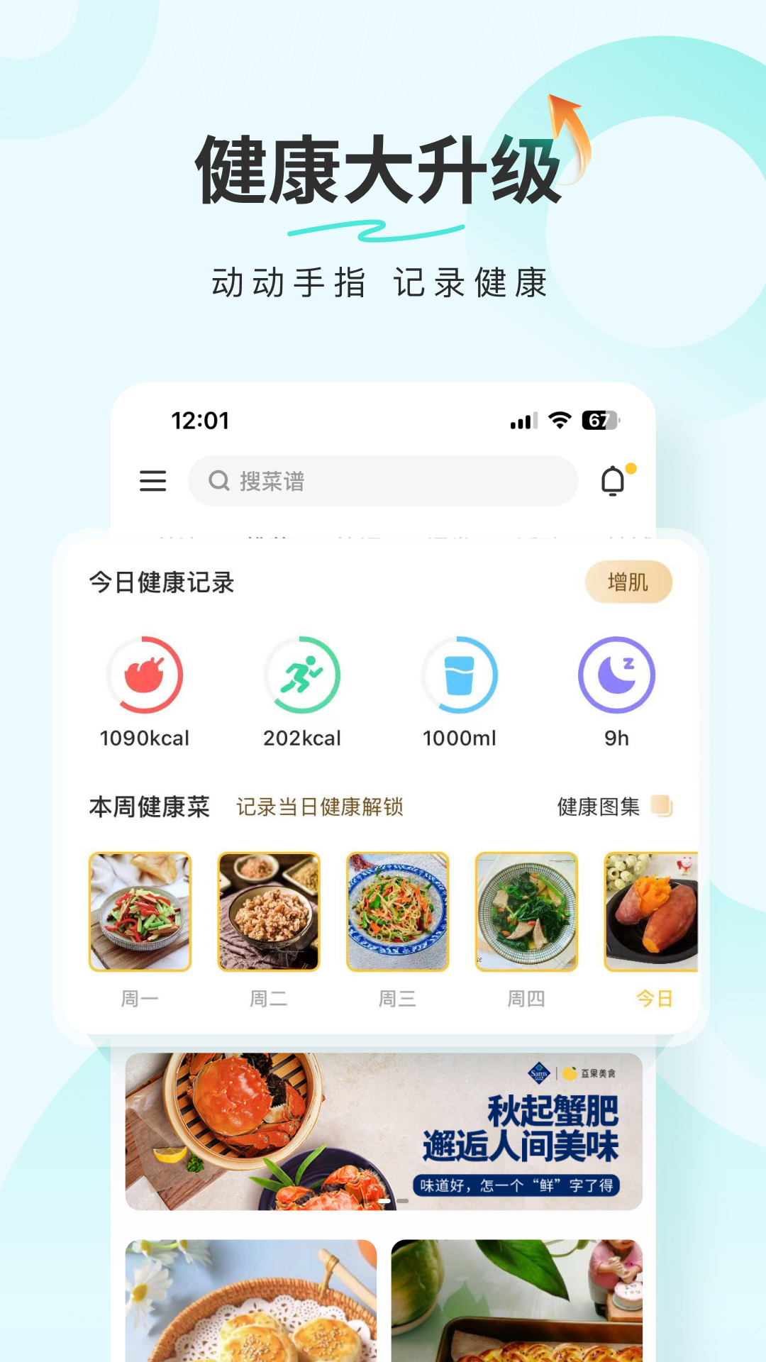 豆果美食图4