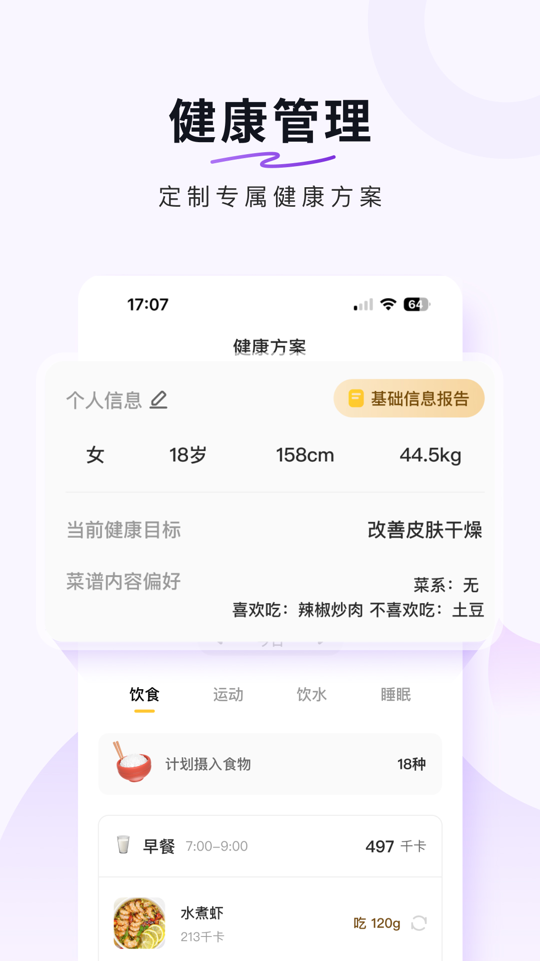 豆果美食图2