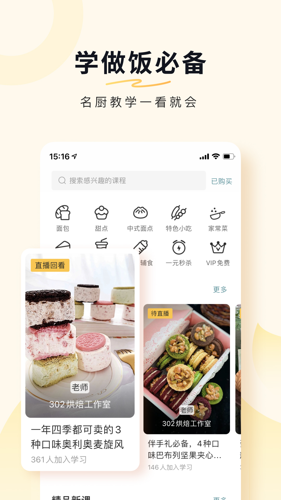 豆果美食图3