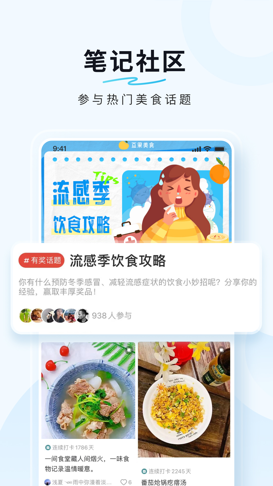 豆果美食图5