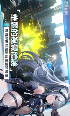 艾塔纪元Re港台服图1