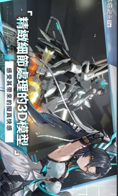 艾塔纪元Re港台服图2