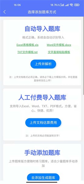 繁墨云题库图1