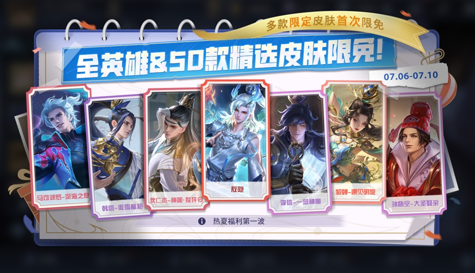 王者荣耀体验服图1