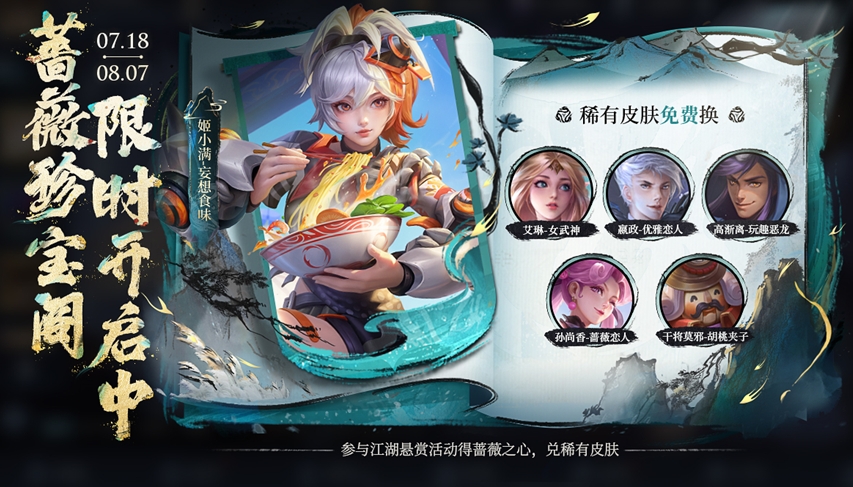 王者荣耀体验服图2