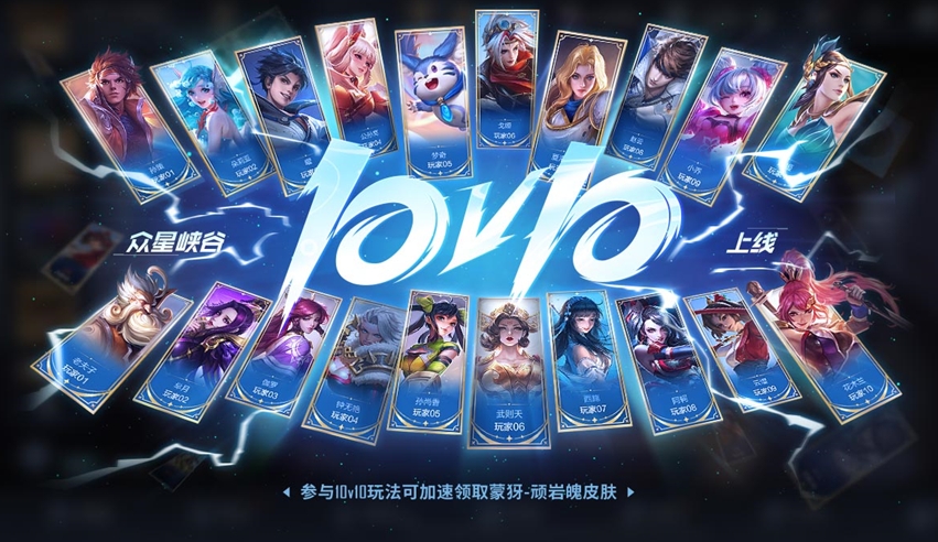 王者荣耀体验服图3